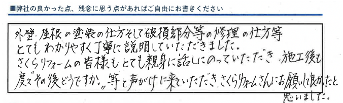 屋根塗装・外壁塗装